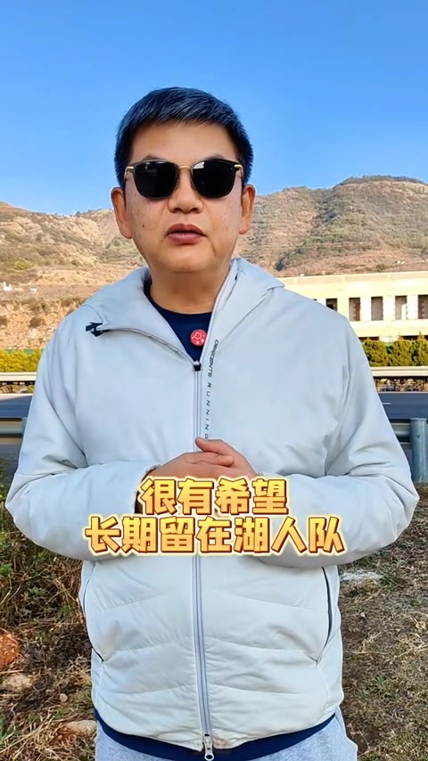 苏群：马威有望和东契奇成为湖人经典组合 现在联盟是年轻人天下