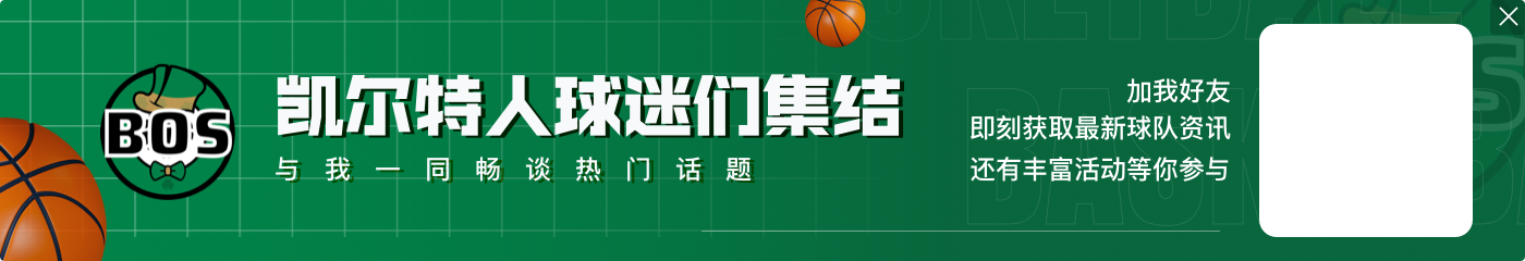 化身铁匠！普理查德半场8中1 仅得到3分1篮板1助攻2抢断